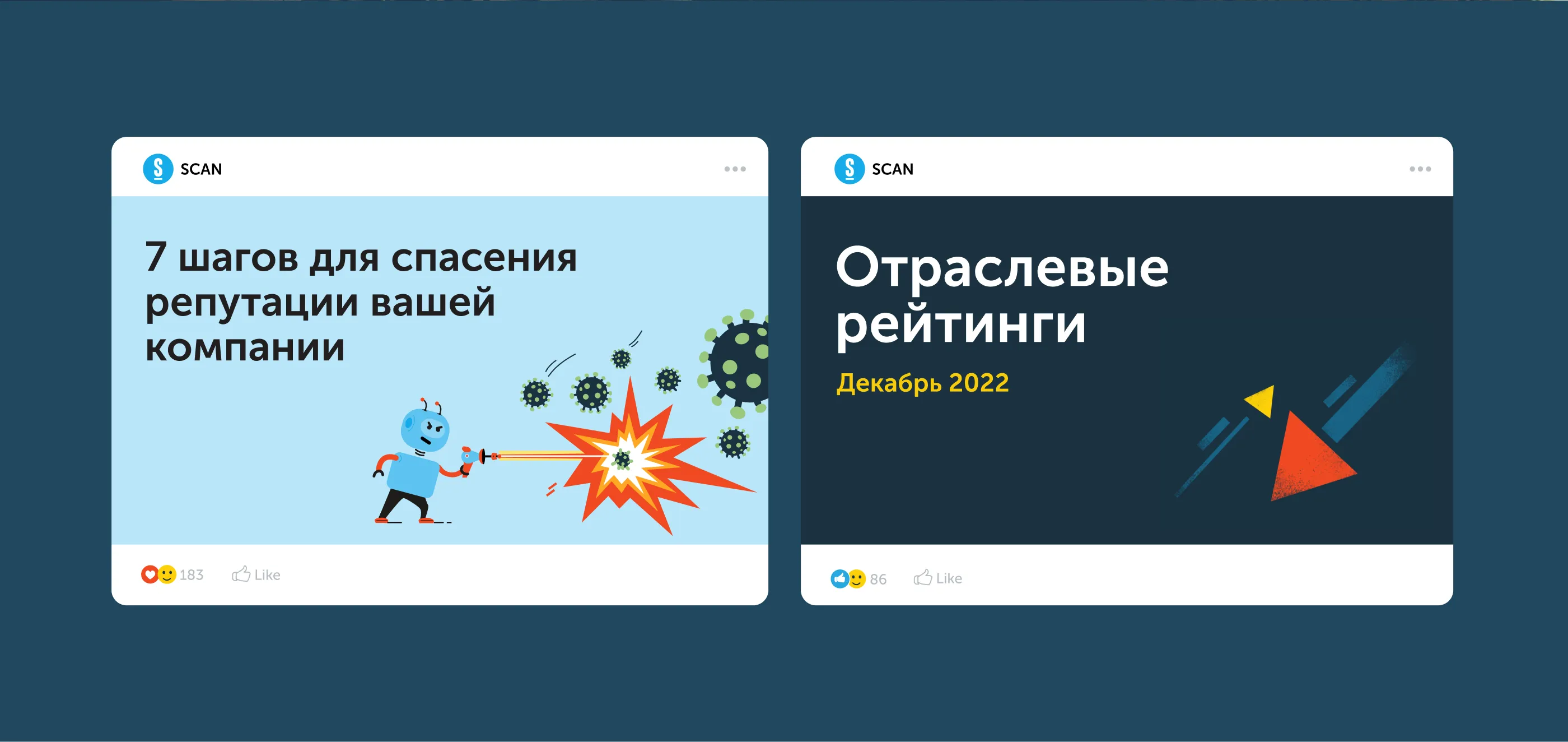 Посты в соцсетях