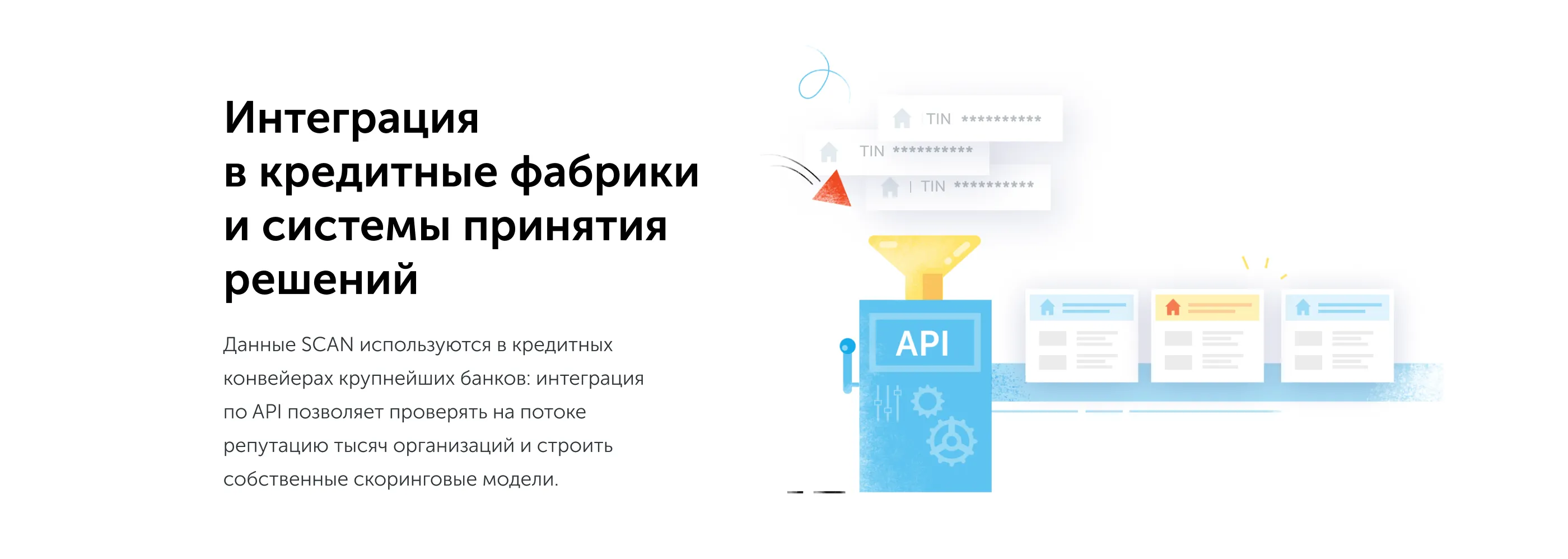 Элемент лендинга SCAN