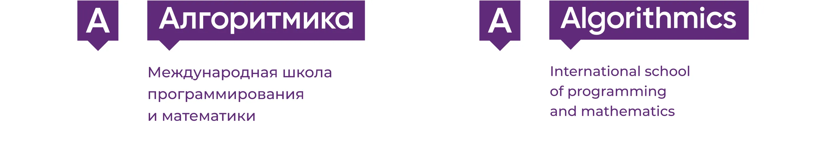 Algorithmics logos