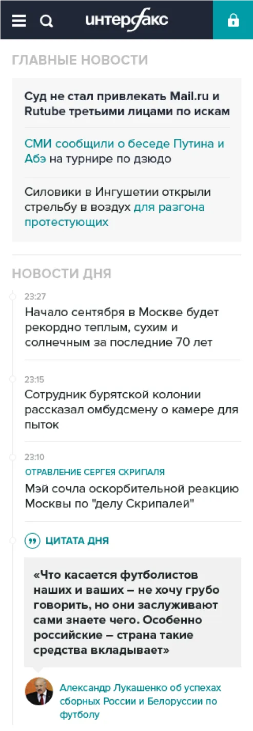 Интерфакс - Галерея