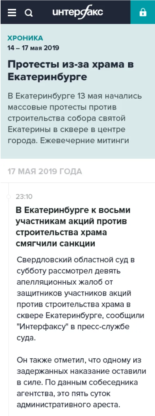 Интерфакс - Галерея