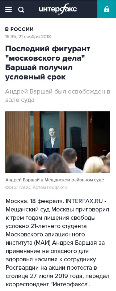 Интерфакс - Галерея