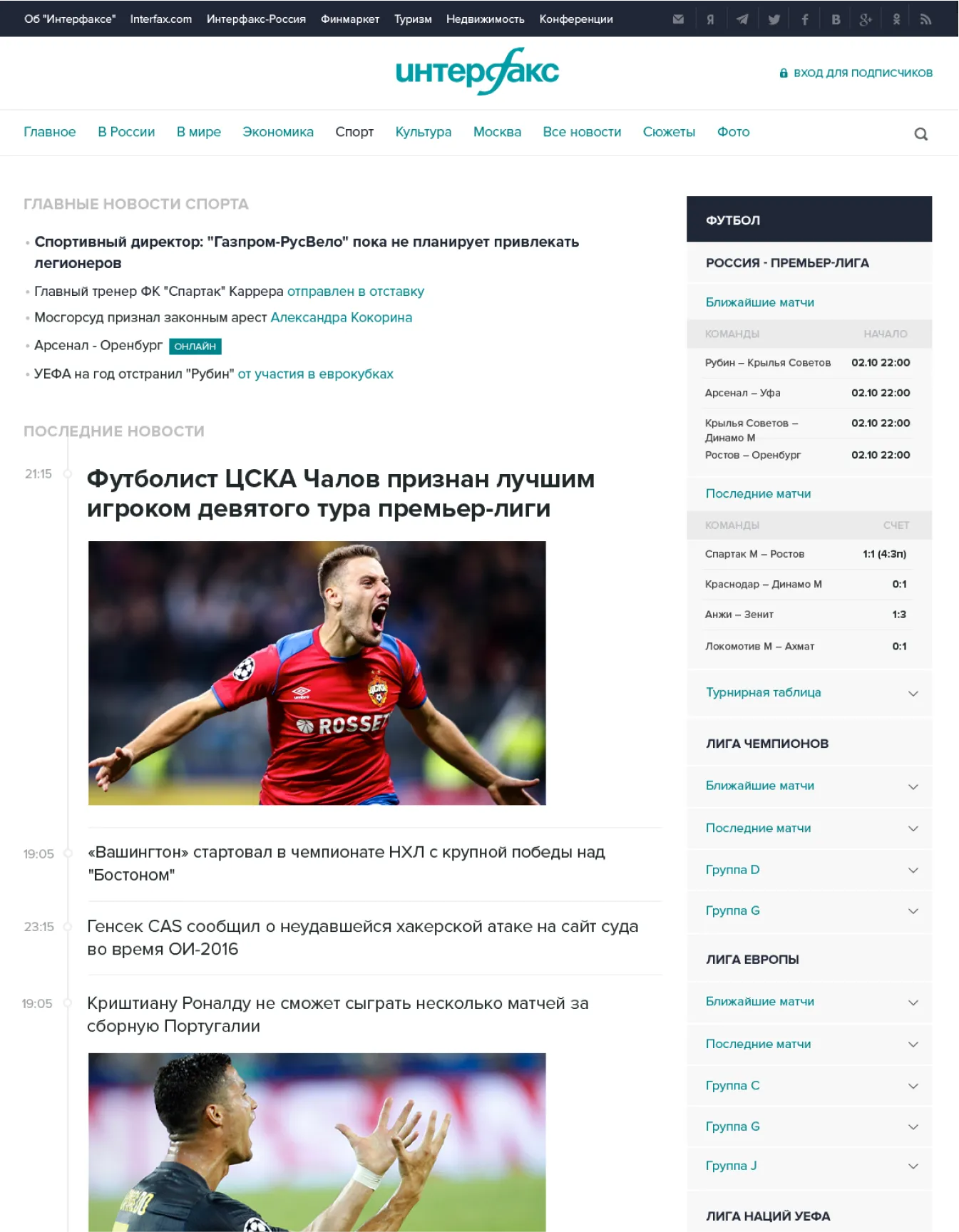 Интерфакс - публикация
