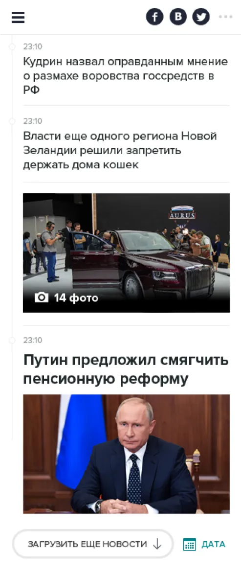 Интерфакс - Галерея