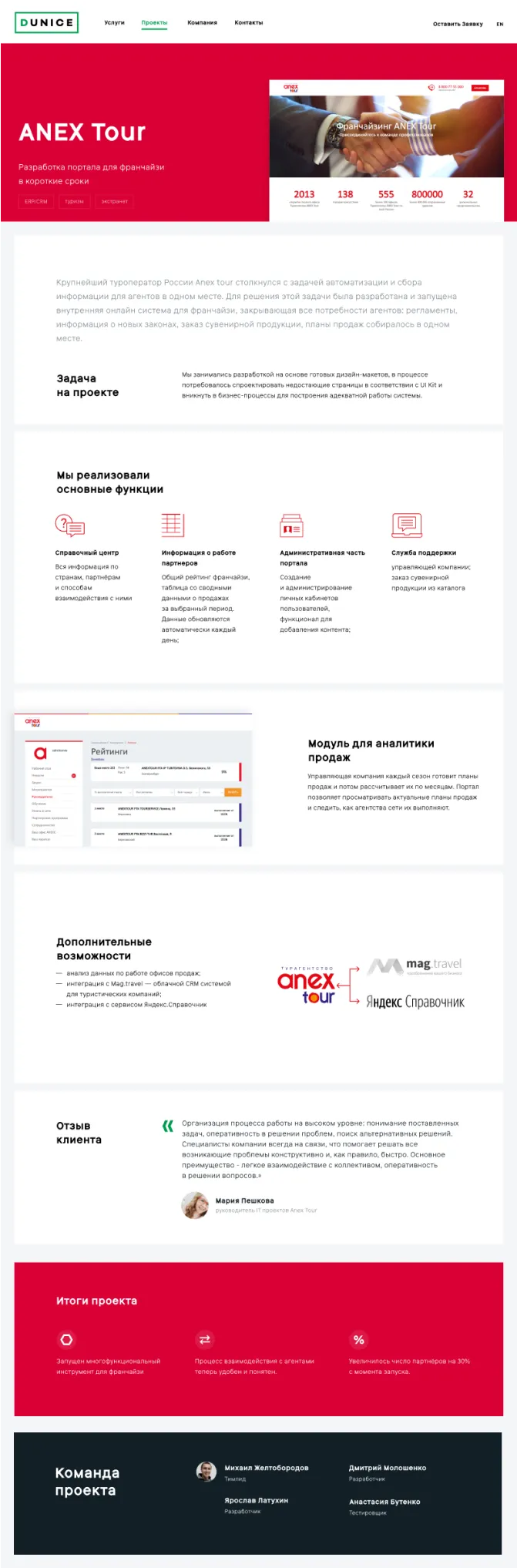 Интерфакс - Галерея