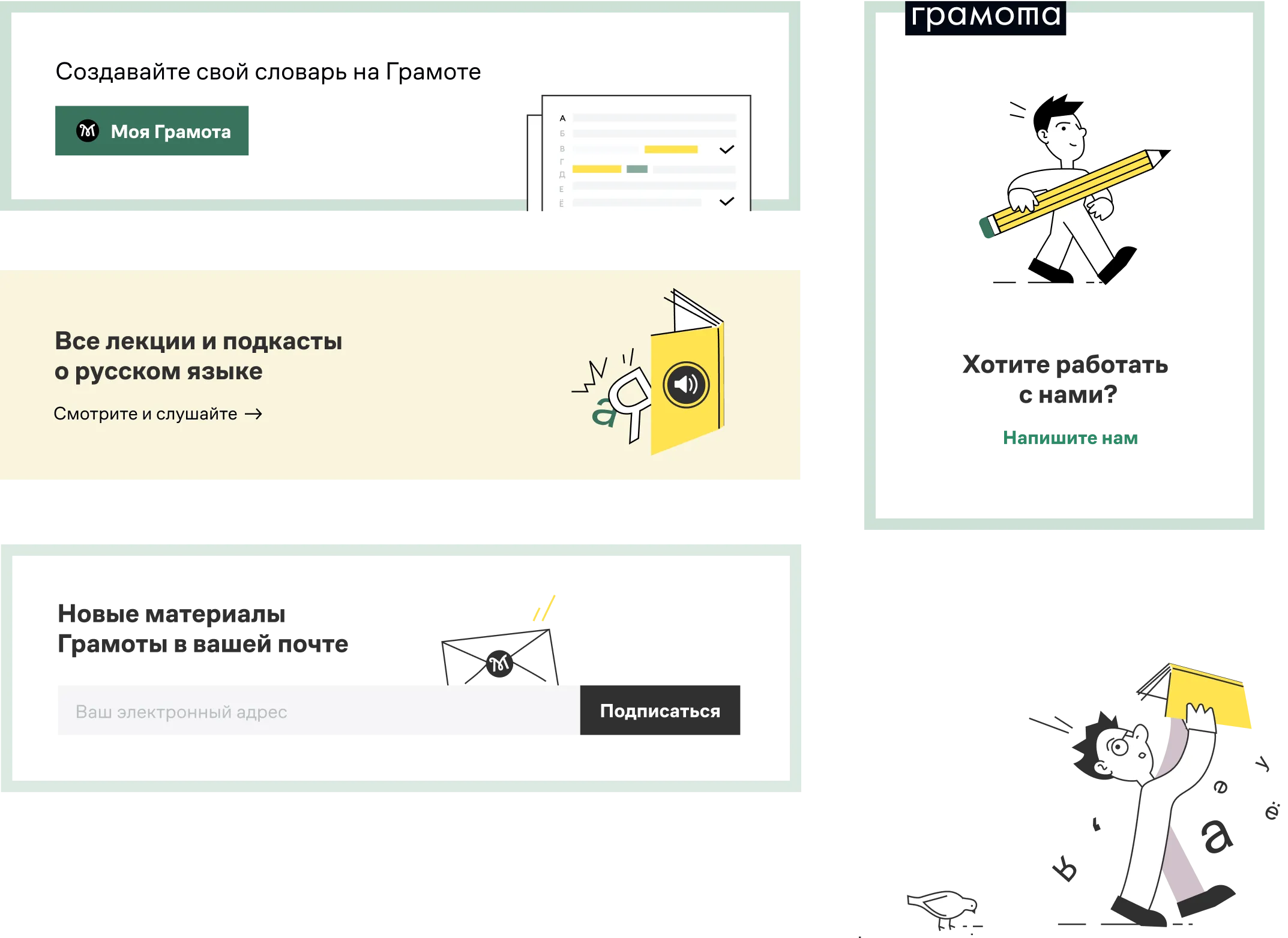Учебник Грамоты - правила