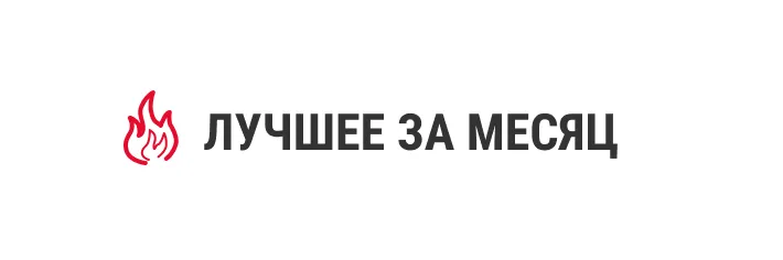 Иконки разделов