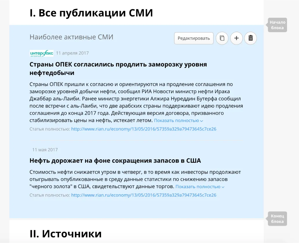 SCAN - Конструктор мониторингов