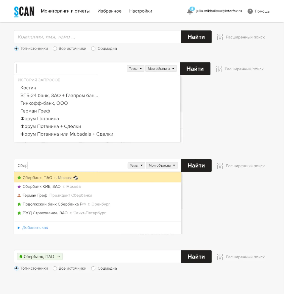 SCAN - Работа поиска