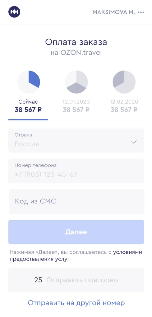 Moneywall - сценарий оплаты