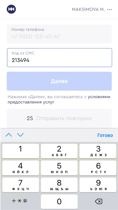 Moneywall - сценарий оплаты