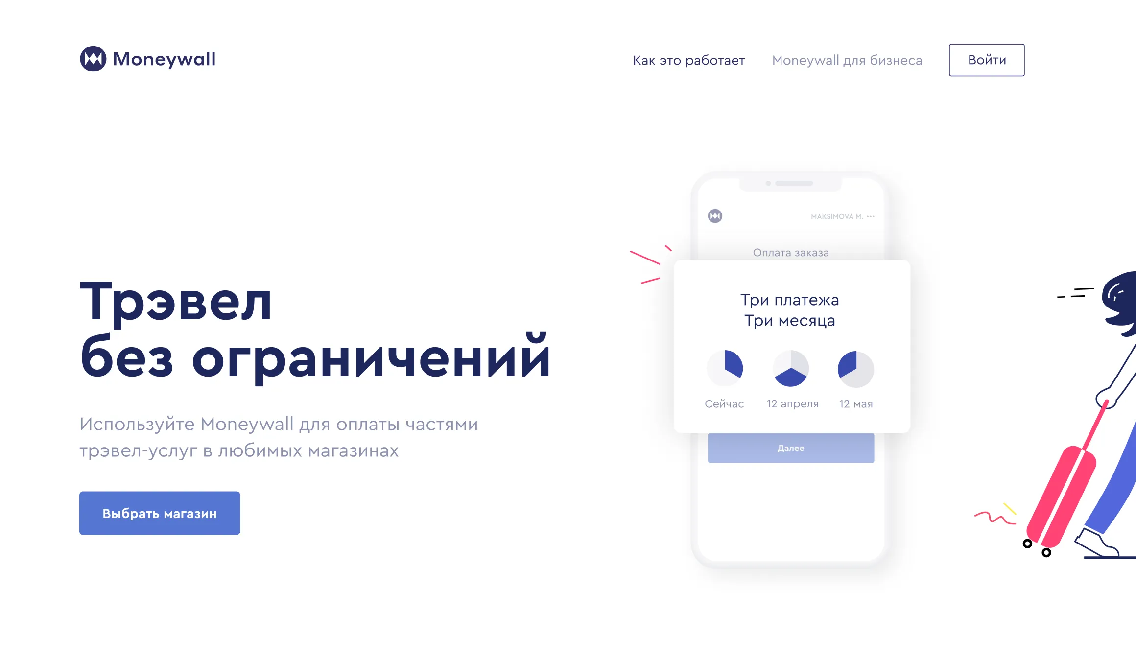 Главная Moneywall