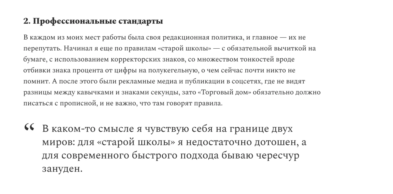Грамота - Типографика