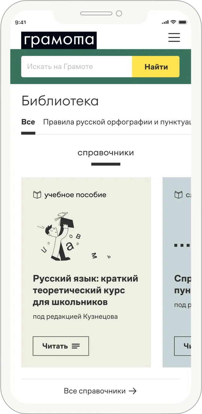 Грамота - адаптив 1