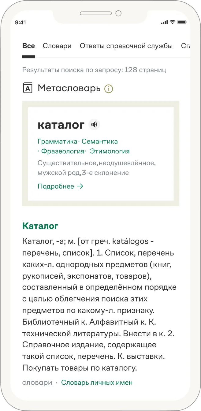 Грамота - адаптив 2