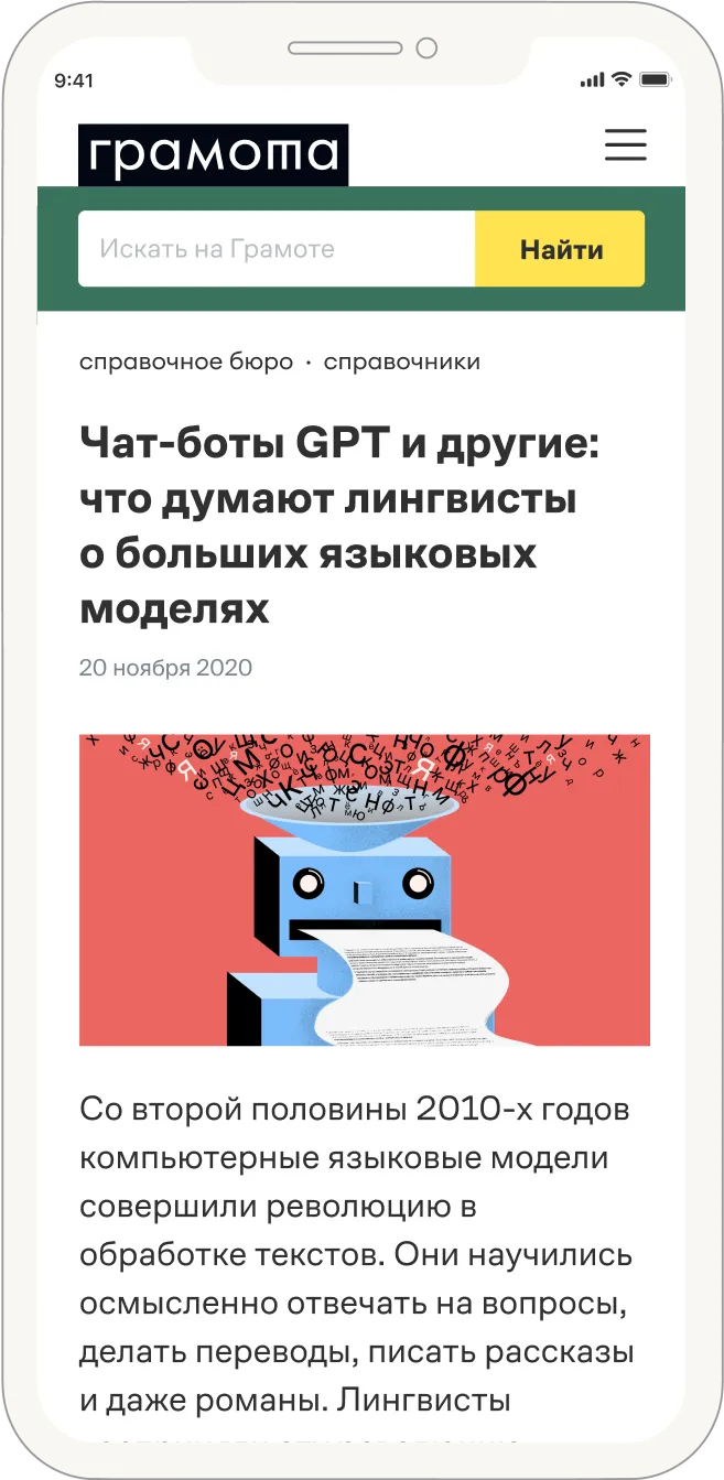 Грамота - адаптив 3