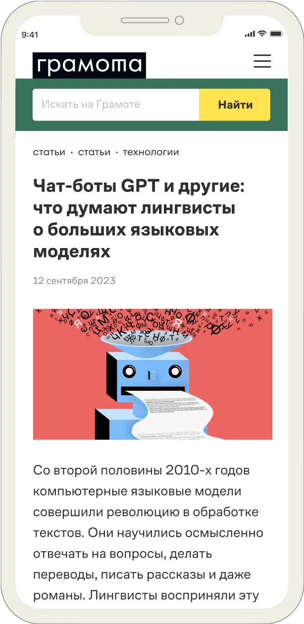 Результаты поиска - адаптив