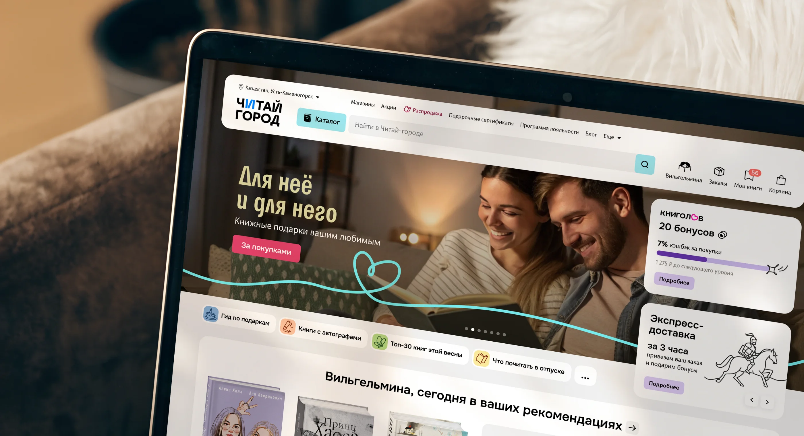 Читай-город — редизайн сайта и приложения