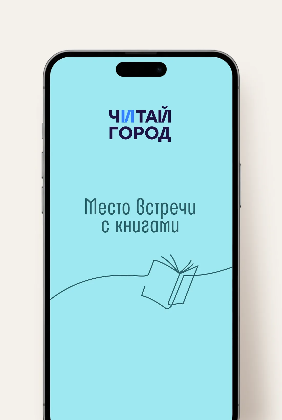 Мои книги — сплэш-экран